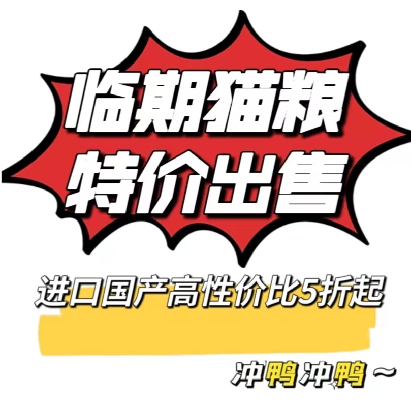 特价临期！进口国产高蛋白鸡牛肉营养主粮干粮猫流浪猫粮2kg-10kg