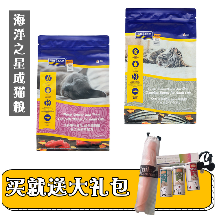 临期特价海洋之星三文鱼鲔鱼沙丁鱼天然无谷成猫粮1.5kg/6kg通用优惠券