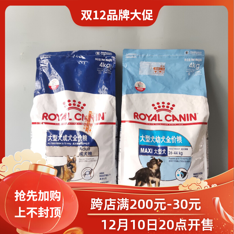 皇家狗粮 全犬种通用大型犬成犬幼犬营养犬粮maj30 gr26 4-15kg