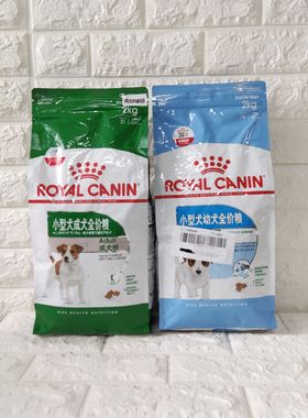 皇家小型犬狗粮MIJ31幼犬粮PR27成犬狗粮2kg贵宾泰迪比熊博美犬粮