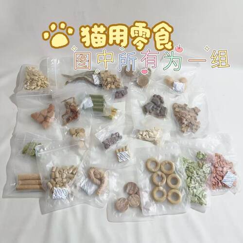 四脚派对犬猫冻干零食多口味混合试吃装鸡肉苹果粒猫草棒磨牙减馋