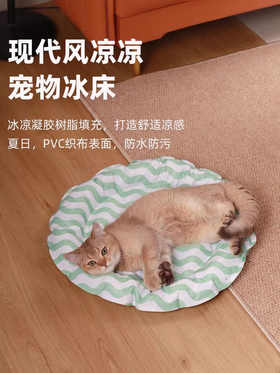 宠物冰垫猫咪狗狗凉垫