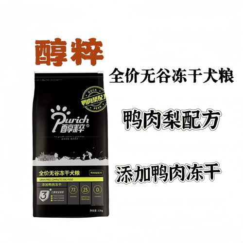 Purich醇粹黑标狗粮全价无谷冻干成犬幼犬鸭肉梨12kg呵护肠胃犬粮