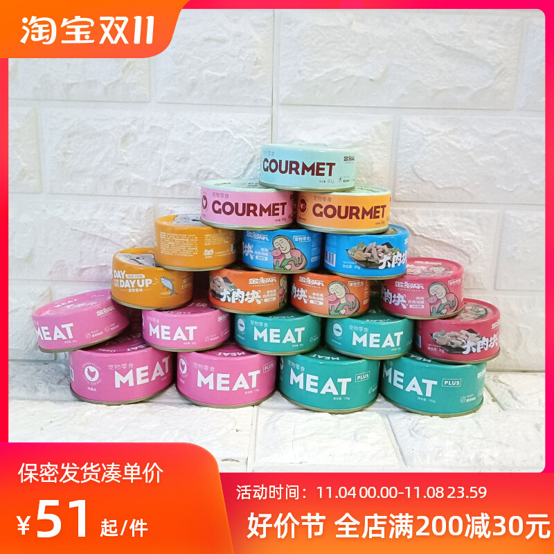 金多乐白肉猫罐头猫咪零食营养补水成幼猫湿粮非主食罐85g170g怎么样,好用不?