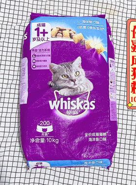 伟嘉猫粮海洋鱼味10kg成猫粮内含夹心酥宠物猫粮美毛猫粮增肥发腮