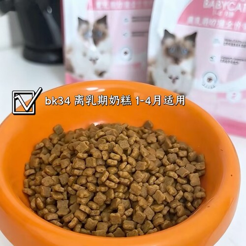 皇厂家控价幼猫奶糕BK34哺乳期怀孕猫咪母猫粮幼猫粮充实体态2kg