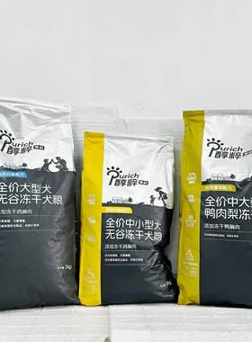 醇粹黑标全价中小型幼成犬狗粮比熊博美法斗豆柴犬专用粮10-15kg