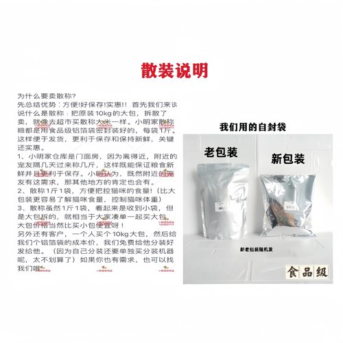 猫粮2kg分装500g试吃不浪费