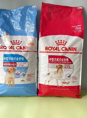 皇家中型犬狗粮SMA25MEJ32成犬幼犬全价奶糕粮边牧柯基柴犬粮15kg