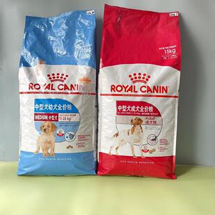 皇家中型犬狗粮SMA25MEJ32成犬幼犬全价奶糕粮边牧柯基柴犬粮15kg