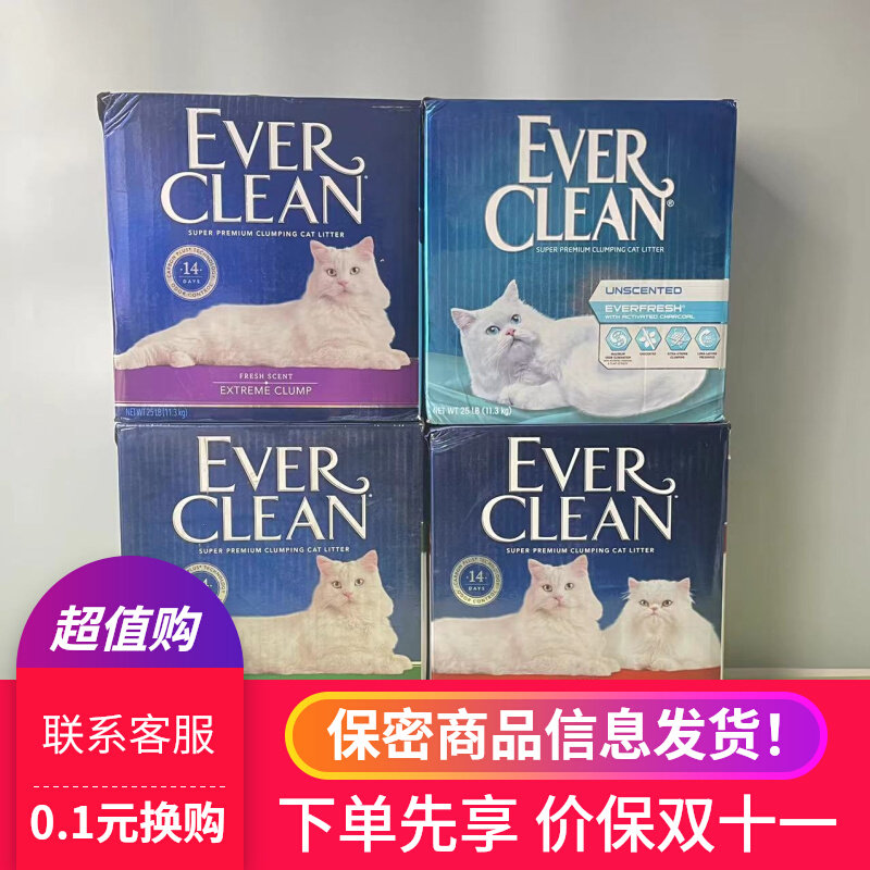 欧洲进口Sanicat/进口Ever Clean铂钻猫砂结团强无粉尘膨润土矿砂怎么样,好用不?