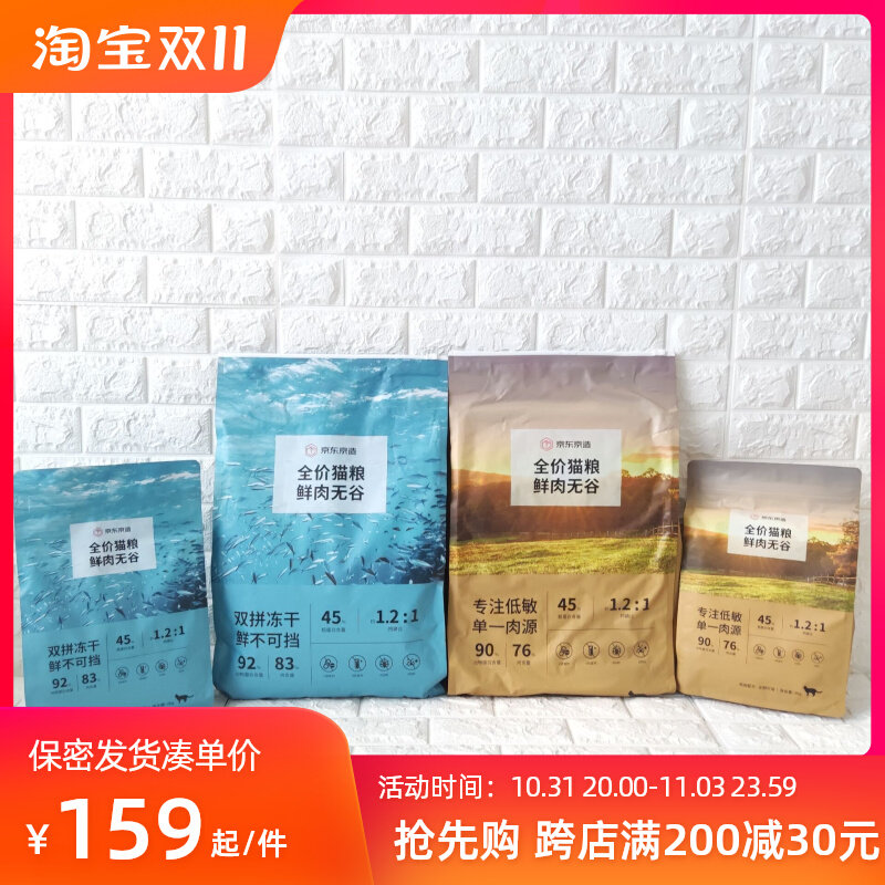 京东京造鲜肉无谷全价猫粮三文鱼冻干鸡肉主粮通用全阶段干粮6kg使用感如何?
