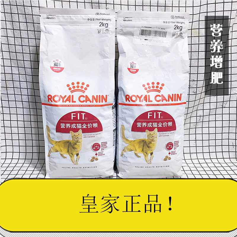 皇家营养成猫粮2kg/4.5kg一岁以上布偶英短美短猫粮F32理想体态 宠物/宠物食品及用品 猫全价膨化粮 原图主图