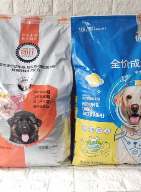 优朗全阶段中大型犬多拼犬干粮