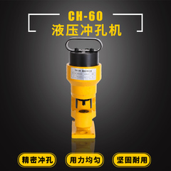 Máy đục lỗ thủy lực CH-60/70 máy đục lỗ bằng đồng và nhôm hàng máy đột lỗ thủy lực cầm tay jp20a máy đột dập thủy lực