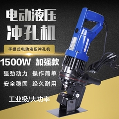 máy đột lỗ điện Điện thủy lực máy đục lỗ góc sắt góc thép đục lỗ di động nhỏ kênh thép không gỉ lỗ dụng cụ máy chấn tole giá máy đột dập thủy lực