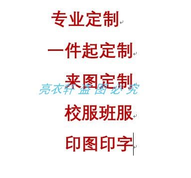 定制中小学生校服初高中外套上衣短裤长裤纯棉加绒加厚运动裤印字