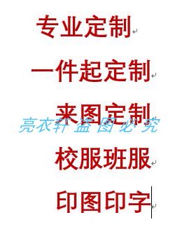定制中小学生校服初高中外套上衣短裤长裤纯棉加绒加厚运动裤印字