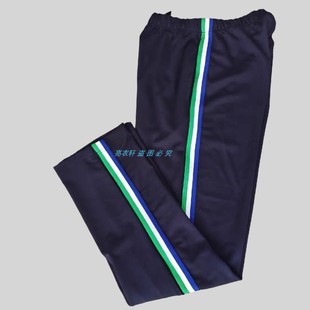天立教育校服裤纯棉藏青色定做初高中小学生校服裤中性休闲运动裤