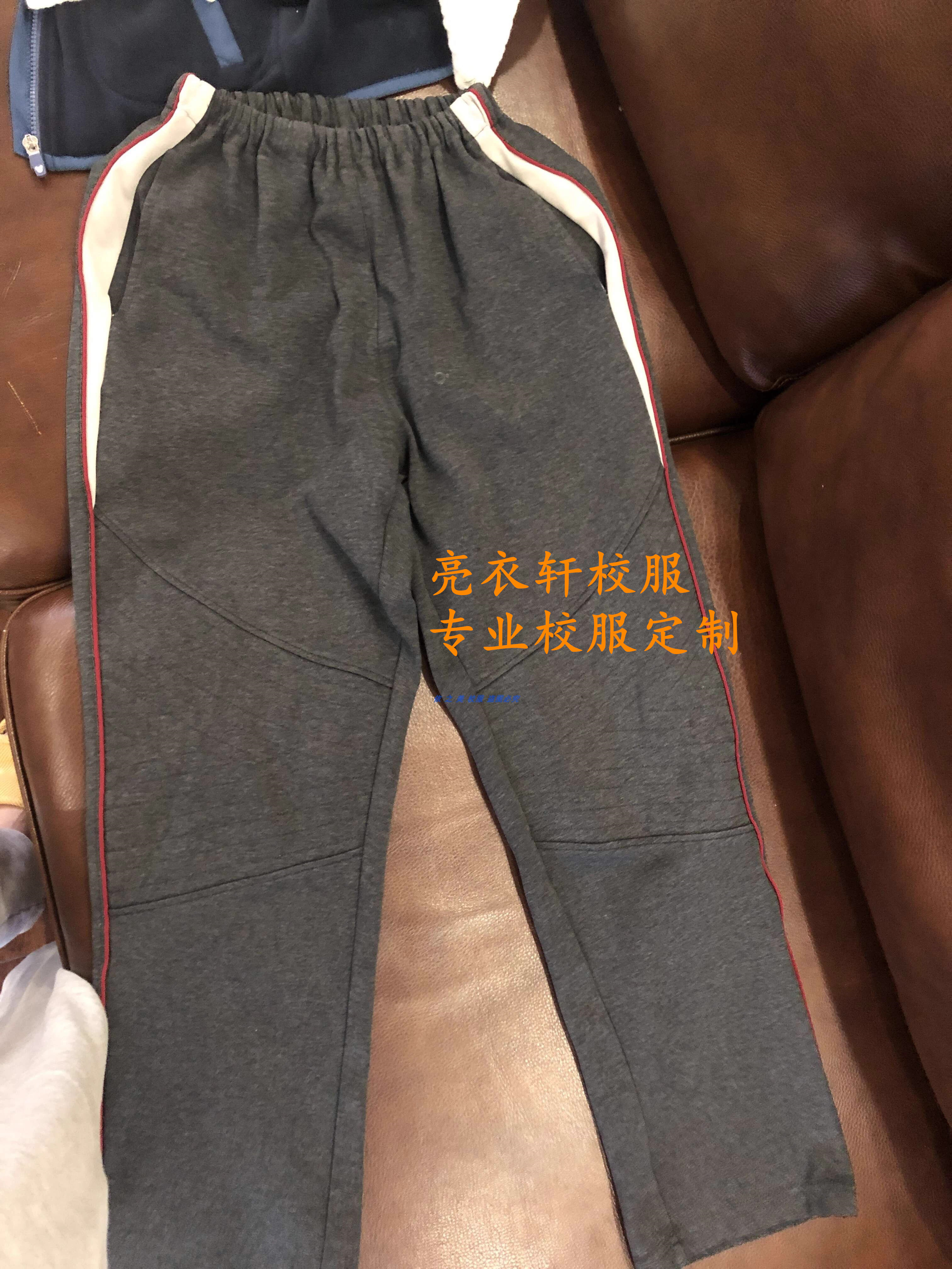 为明校服裤同款纯棉深灰色休闲运动裤大码定制