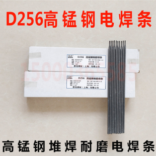 d212破碎机碳化钨堆焊耐磨 998 上海D256正品 高锰钢耐磨电焊条707
