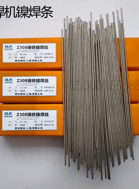 冷焊机专用焊丝Z308镍焊丝 铸铁灰铁球铁纯镍电焊条钢芯铸308焊丝