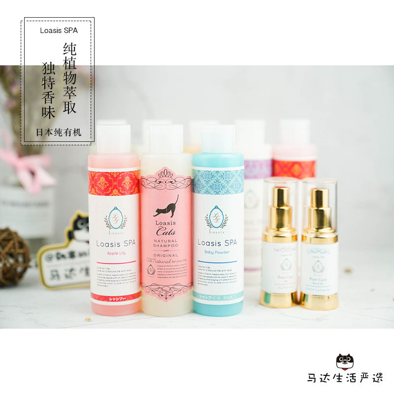 Japan Loasis Pure organic SPA Botany Extraction pet Cats and dogs Shampoo Hair care Shower Gel 150mlin the Pet/Pet food and supplies , Cat/Dog grooming cleaning supplies , Shampoo bath  category - from Buy2taobao.com to provide professional Taobao agent buy service