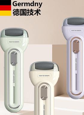 德国磨脚器电动修脚器去死皮脚老茧脚后跟足部刮角质护理美脚神器