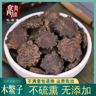 中药材木鳖子500g克 木鳖子仁木鳖子果 正品土木鳖 木憋子包邮