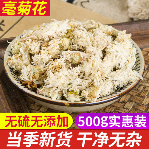 中药材特级亳菊花正宗