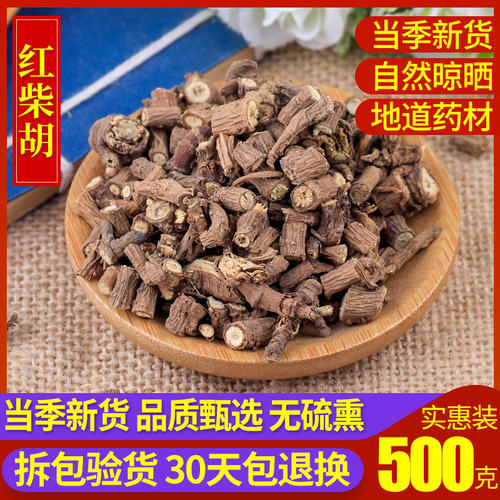 中药材正品新货红柴胡