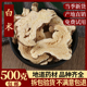 白术浙江生白术片炒白术粉茯苓甘草枳实白术汤500g天然无硫正品