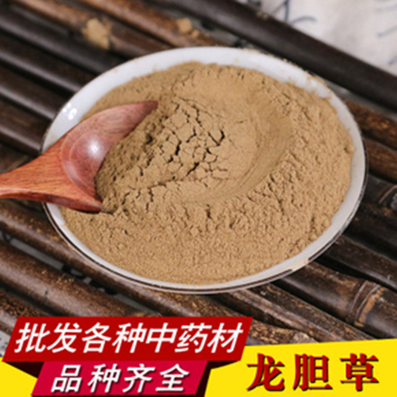 中药材 正品 龙胆草粉 龙胆粉 胆草粉 苦胆草粉 中草药 500克包邮