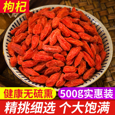 宁夏红正宗新货苟杞子