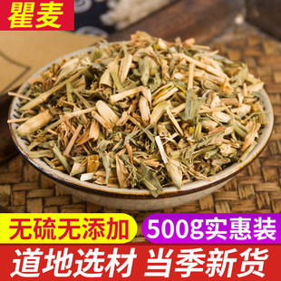 瞿麦中药材500g克瞿麦中草药巨麦 山瞿麦花 石竹子花十样景花正品