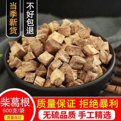 柴葛根中药材正品500克 葛根片 正品葛根 柴葛根干片 另售枳椇子