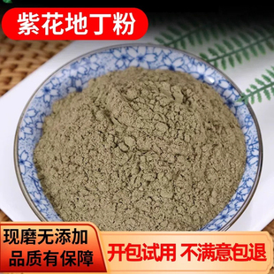 紫花地丁粉材超细野生地丁草苦地丁花粉犁头草500g中草药