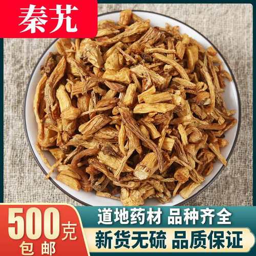 中药材秦艽天然正品无硫