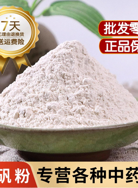 枯矾粉中药材 新货 500g克包邮 正品白矾粉 明矾 现磨超细粉 散装