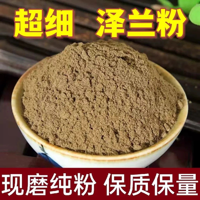 泽兰粉中药材正品超细泽兰草