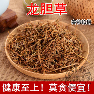 龙胆草中药材500克新货包邮龙胆 苦胆草 胆草 龙胆草茶 龙胆草根