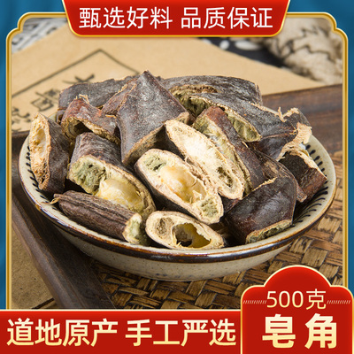 中药材散装正品新货皂角