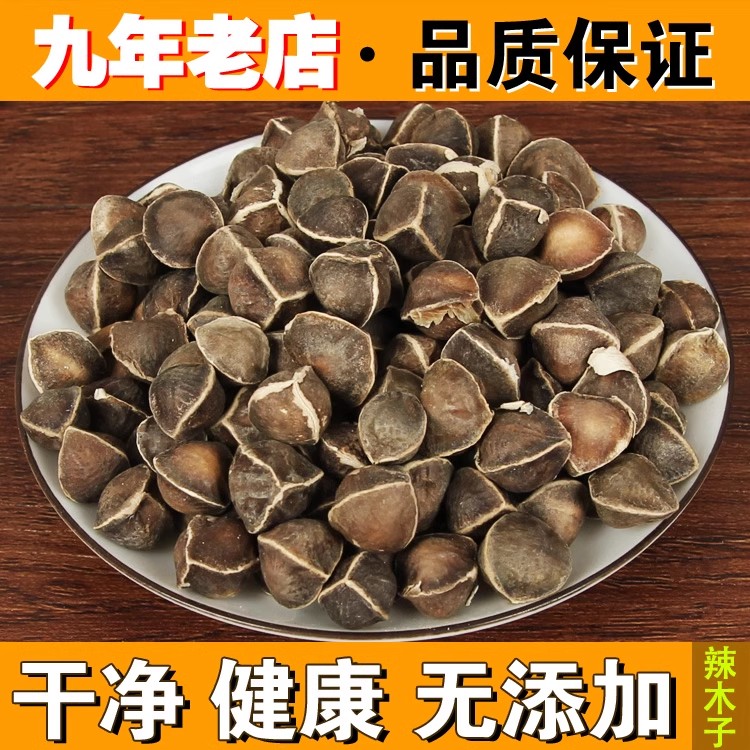 云南野生中药材辣木籽500g中草药精选特级天然无硫大颗食用辣木子