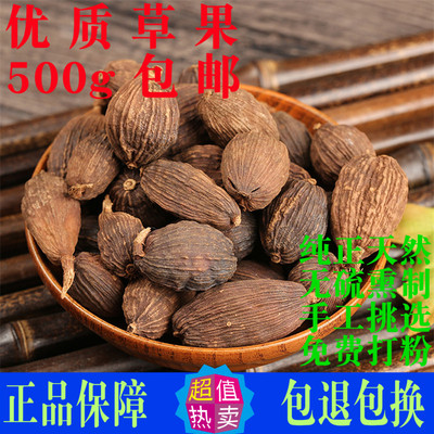 散装精选草果500g香料调料