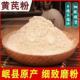 黄芪粉超细500克甘肃黄芪片现磨泡水另有党参当归粉中药材粉 包邮