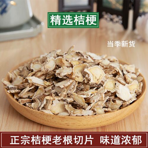 主根切片散装称重安徽桔梗