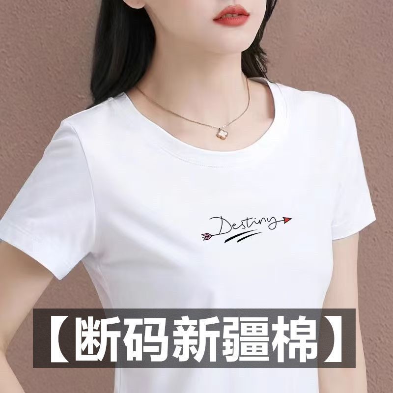 清仓捡漏~2025款韩版新疆棉圆领大码女士高档t恤夏季修身短袖上衣