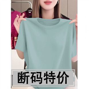 宽松圆领短袖 断码 夏季 特价 2025年气质女士上衣简约纯色T恤短袖