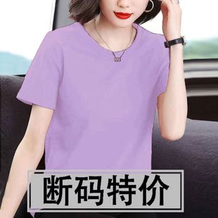 特价 纯色简约短袖 断码 2025年新款 T恤宽松遮肚女圆领 休闲夏季 新款