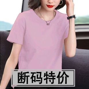简约夏季 断码 小个子气质短袖 特价 T恤宽松遮肚气质女圆领 新款